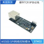 altran w5500 stm32 module.jpg